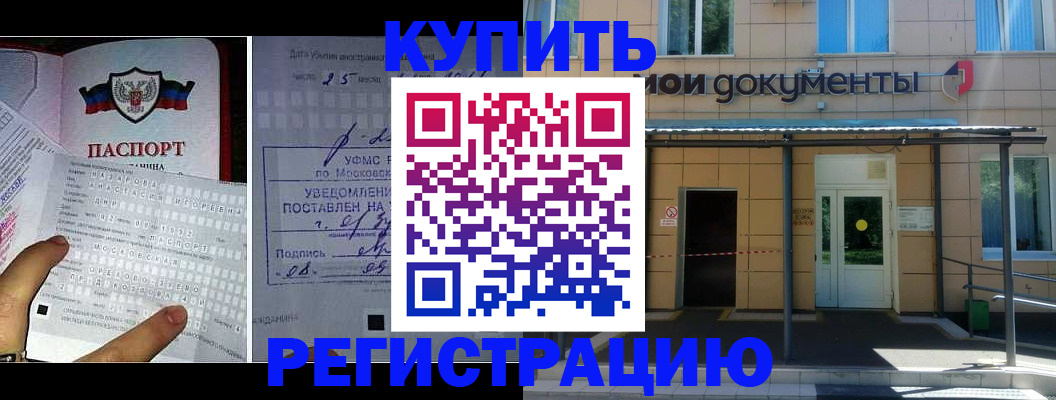 прописка в квартире в Тобольске