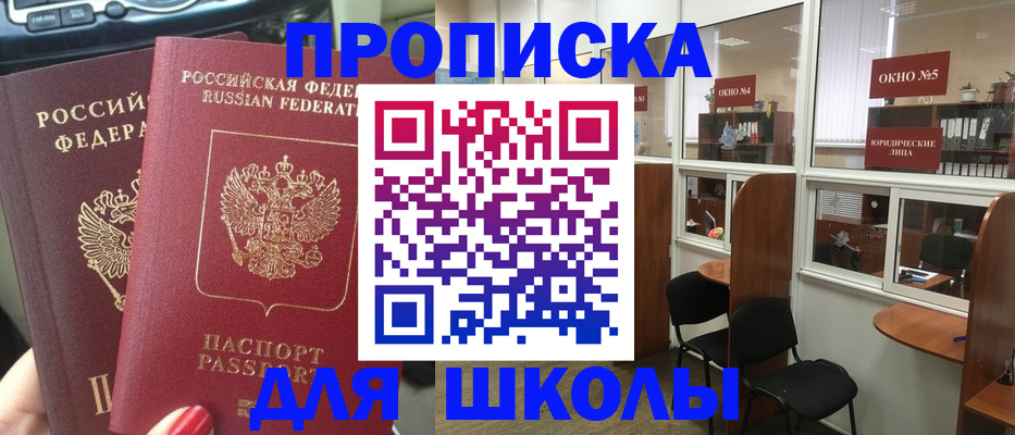 временная регистрация купить в Тобольске
